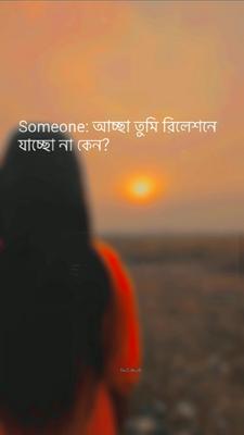 আমি চিন্তা কইরা 