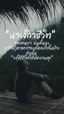 นาฬิกาชีวิตของคนเรา