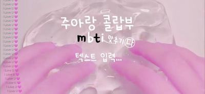 주아랑 콜랍부