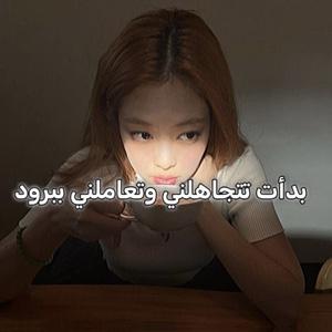 احس مب ظابط مره 😭