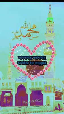 নূর ওয়ালা আয়াহে,