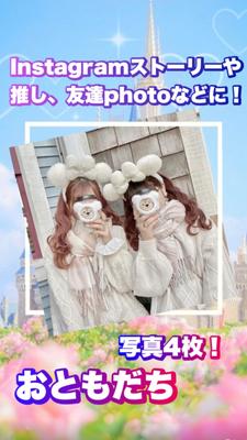 Instagramストーリーなどマルチに