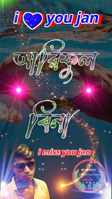 আরিফুল+বিনা,sumon