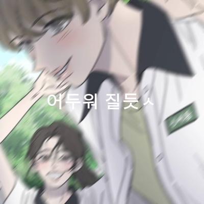 스케이트 보드 위로