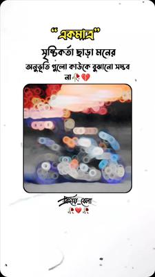 কেউ বুঝবে না..!!