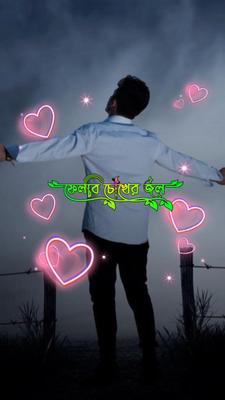 ও আমি মইরা গেলে 