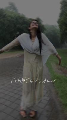 Barish ka Mosam
