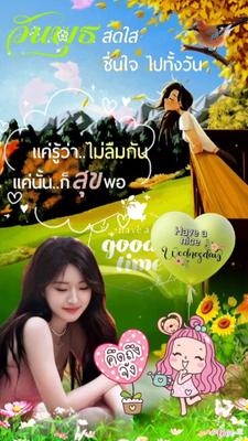 สวัสดีวันพุธ