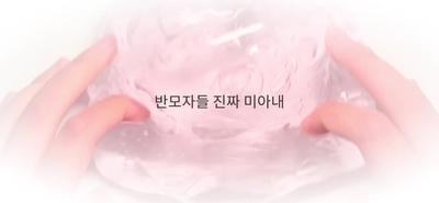반모자들에게