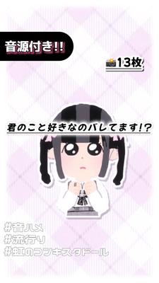 🎵君のこと好きなのバレてます!?