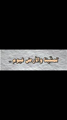 أصالة 🤍.