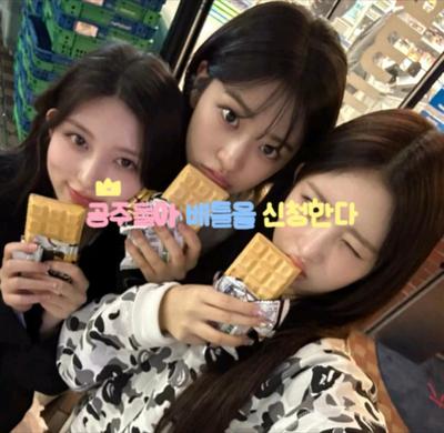 공주들아 배틀을 신청한다