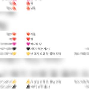 지금 나의 사랑 상태는?