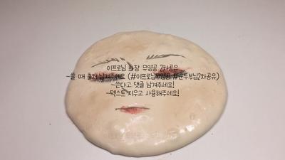 이프로님 화장 무영공 2차공유