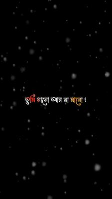 সুন্দর কিন্তু আমিই 