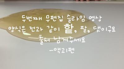 치젤몬 슬라임