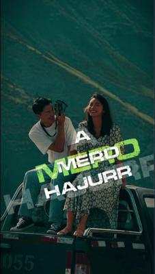 A mero hajur 