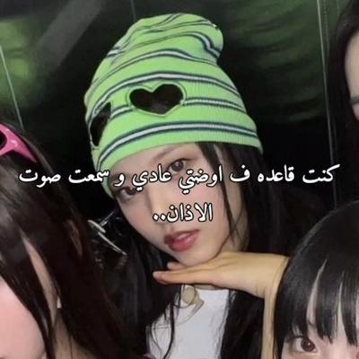 حصلت امبارح
